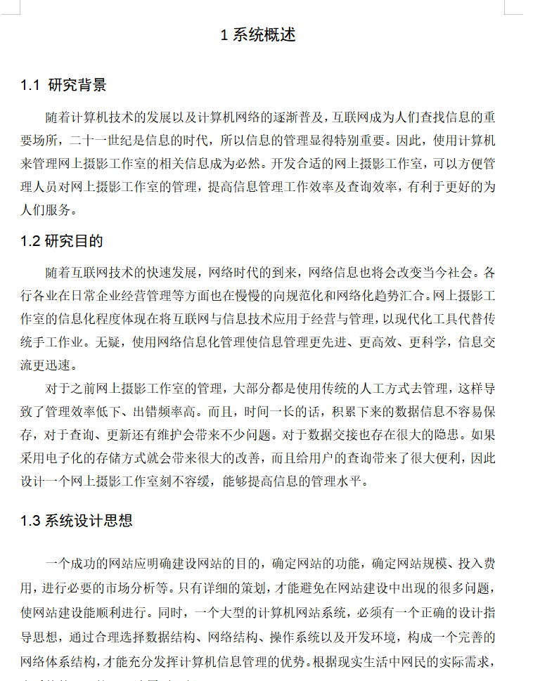 绪论.png 绪论.png