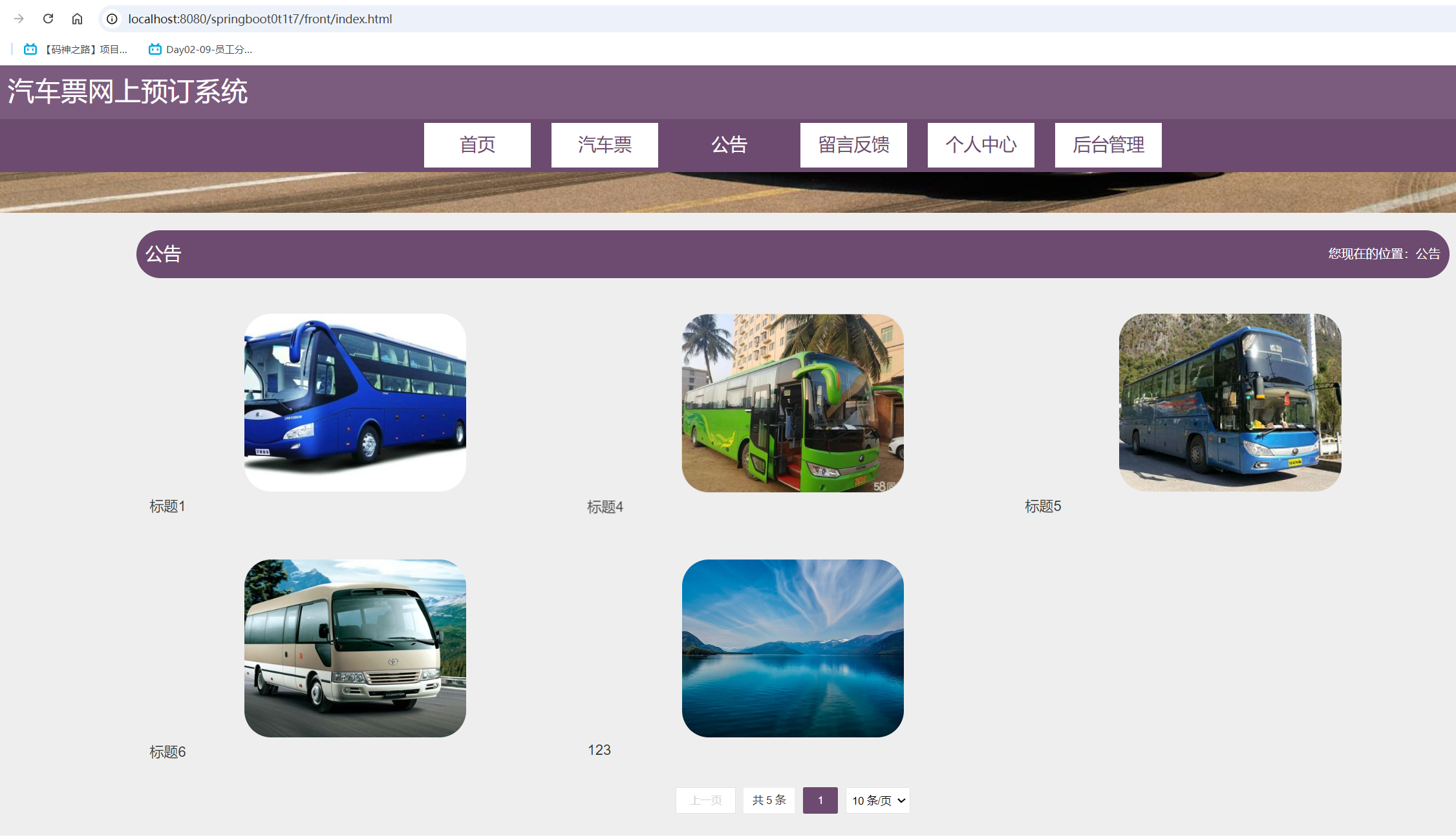 系统公告.png 系统公告.png