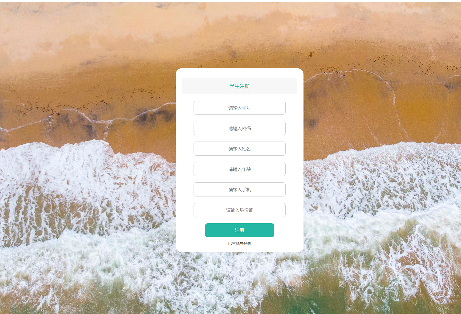 用户注册.png 用户注册.png