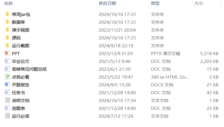 项目内容.png 项目内容.png