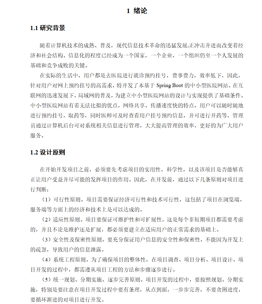 绪论.png 绪论.png