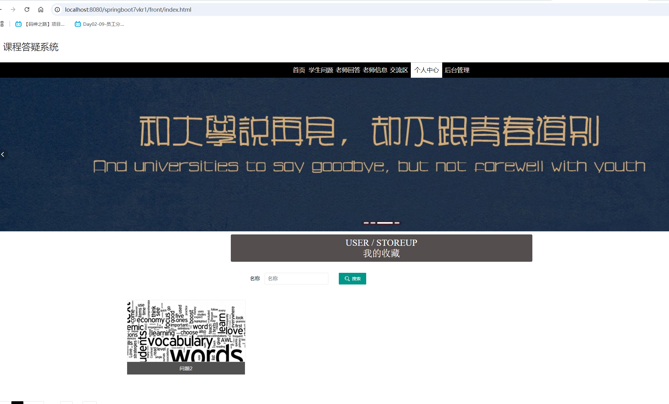 我的收藏.png 我的收藏.png