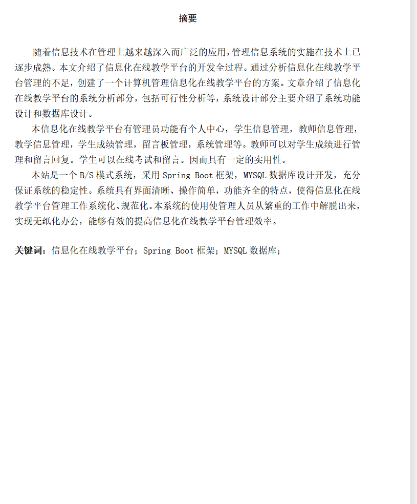 摘要.png 摘要.png