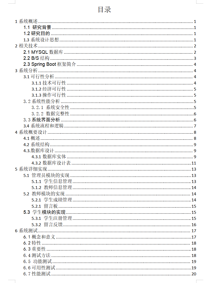 目录.png 目录.png