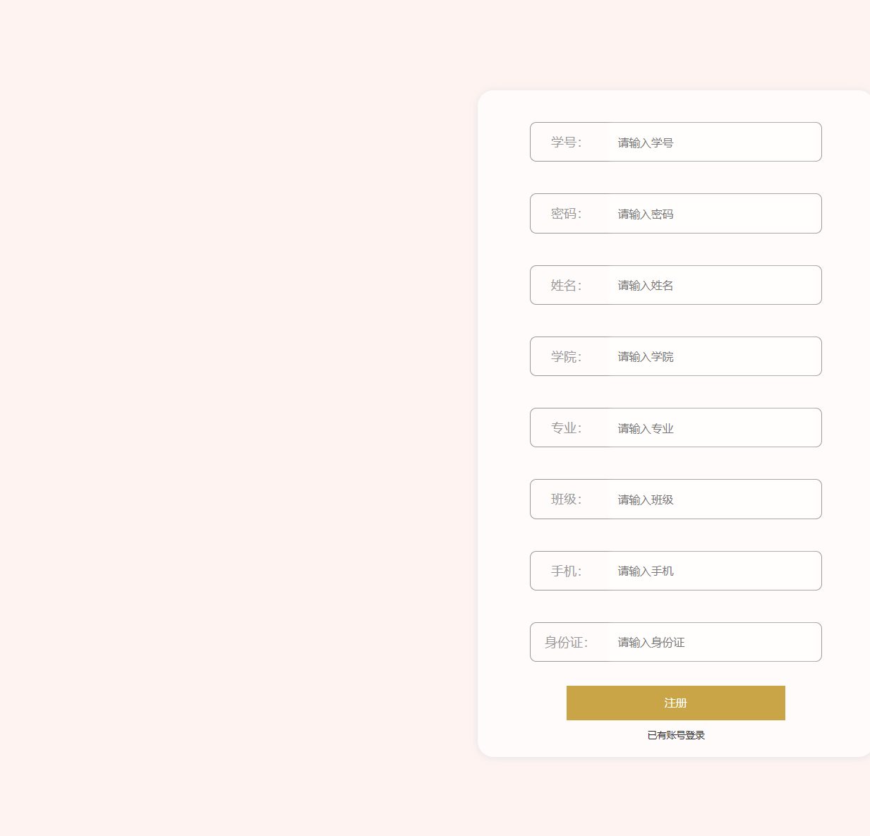 用户注册.png 用户注册.png