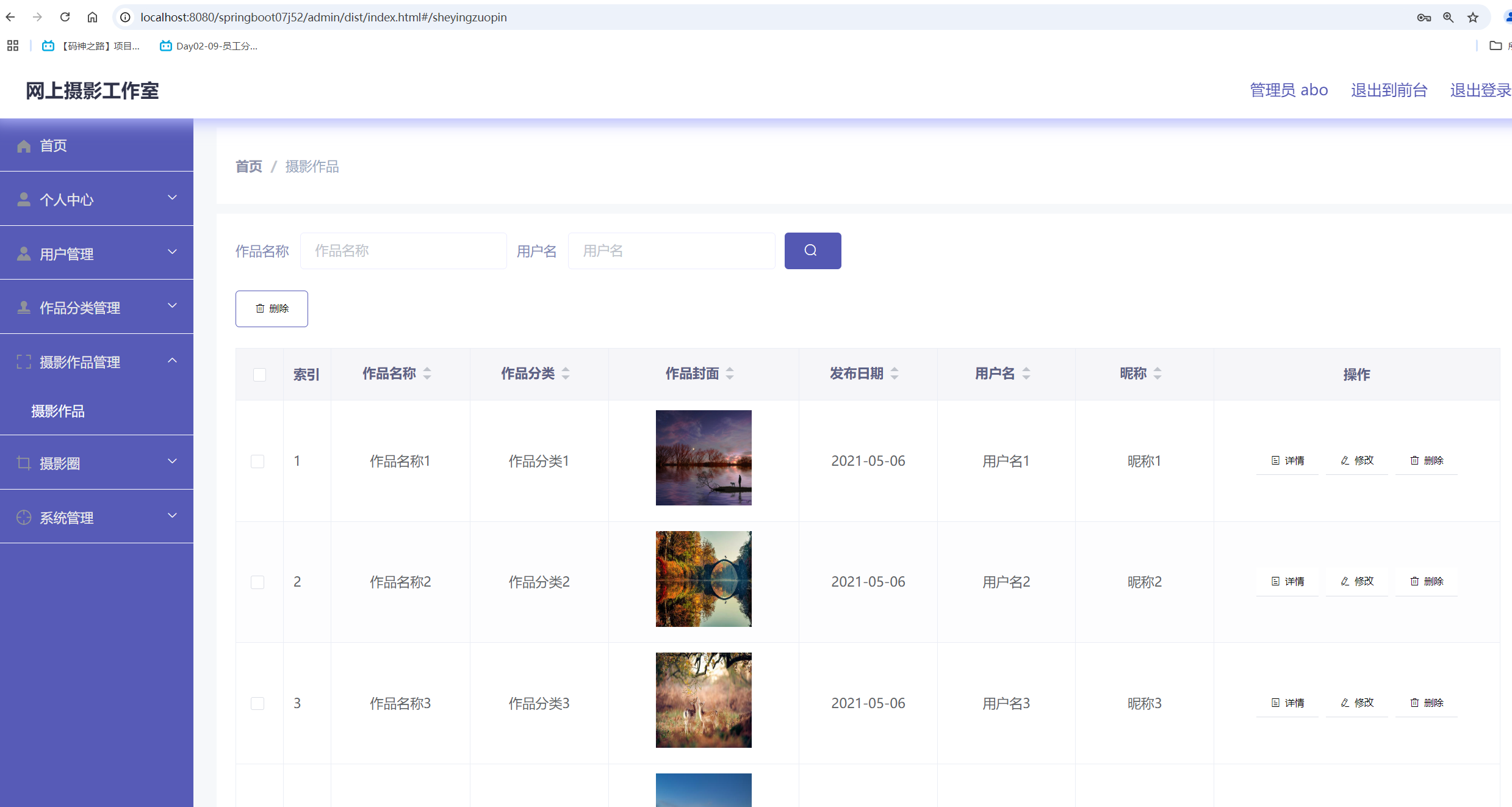 摄影作品管理.png 摄影作品管理.png