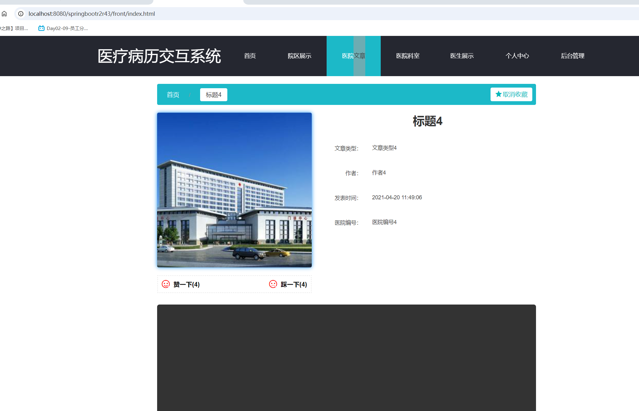 医院文章.png 医院文章.png