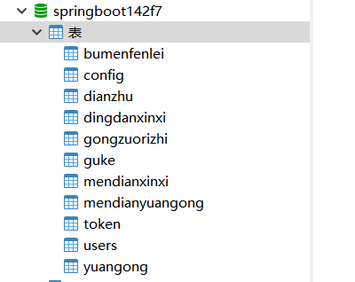 数据库.png 数据库.png