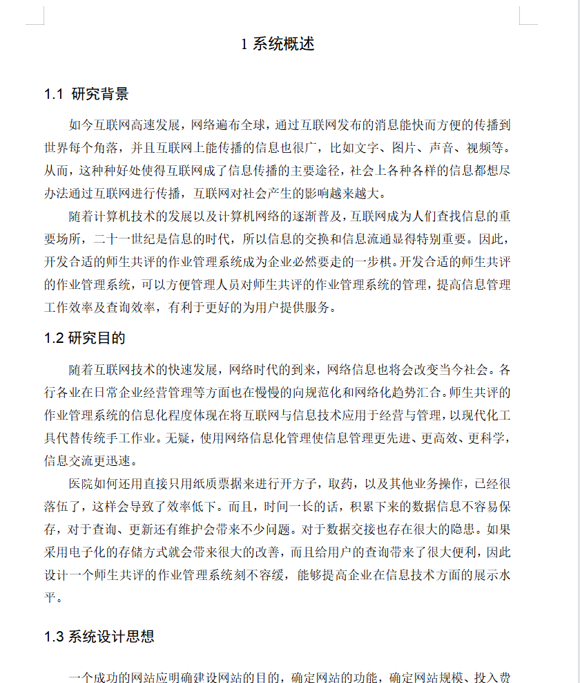 绪论.png 绪论.png