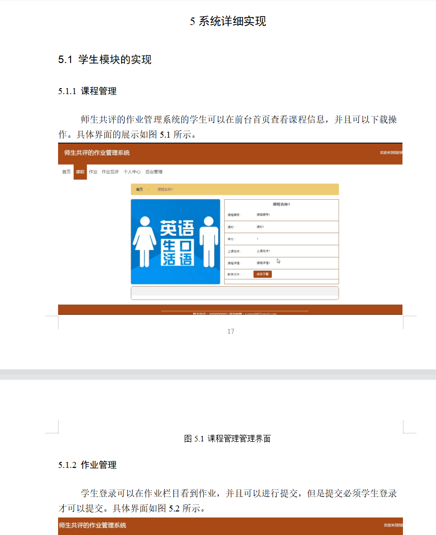 系统实现.png 系统实现.png