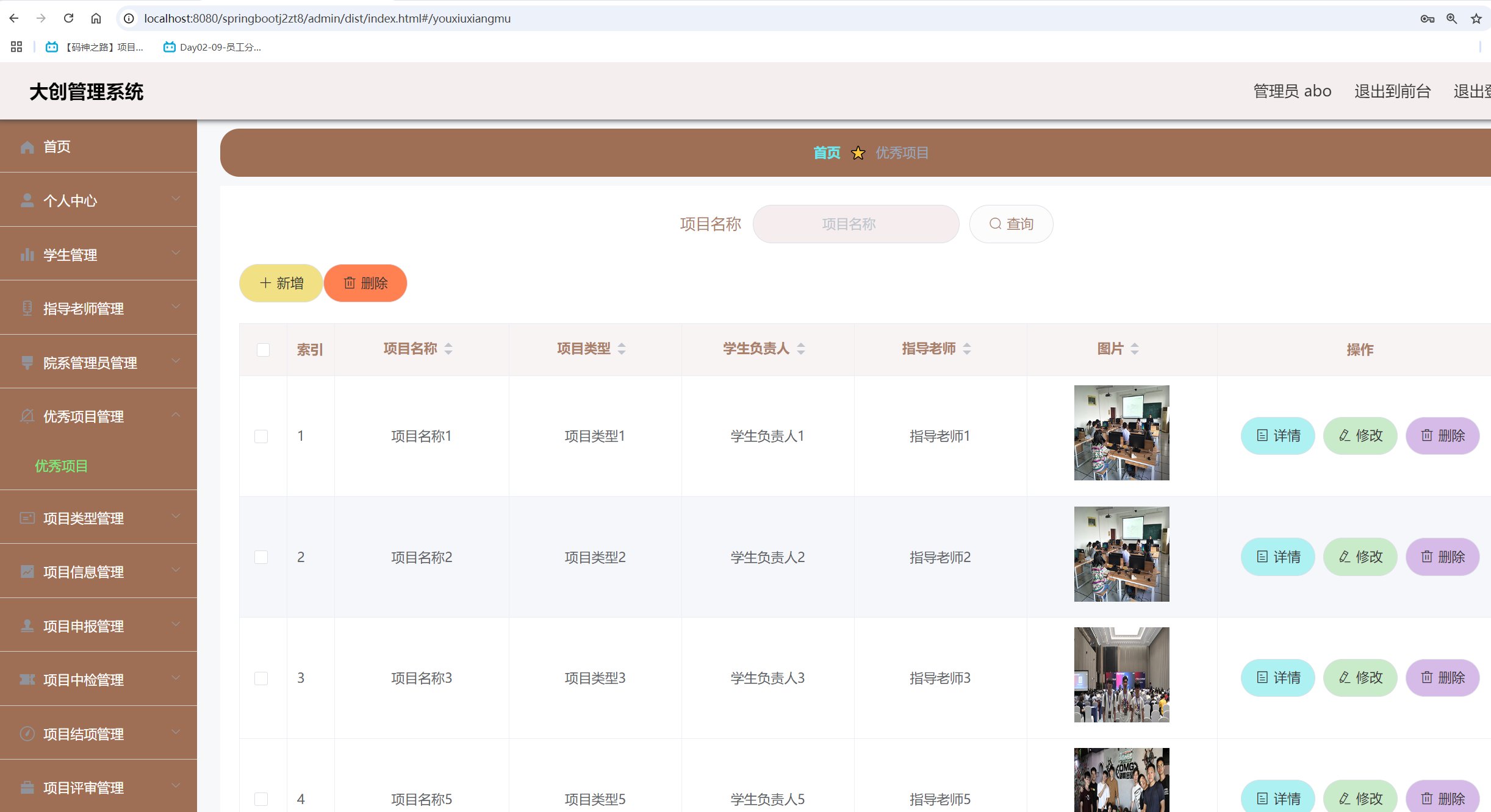 优秀项目管理.png 优秀项目管理.png