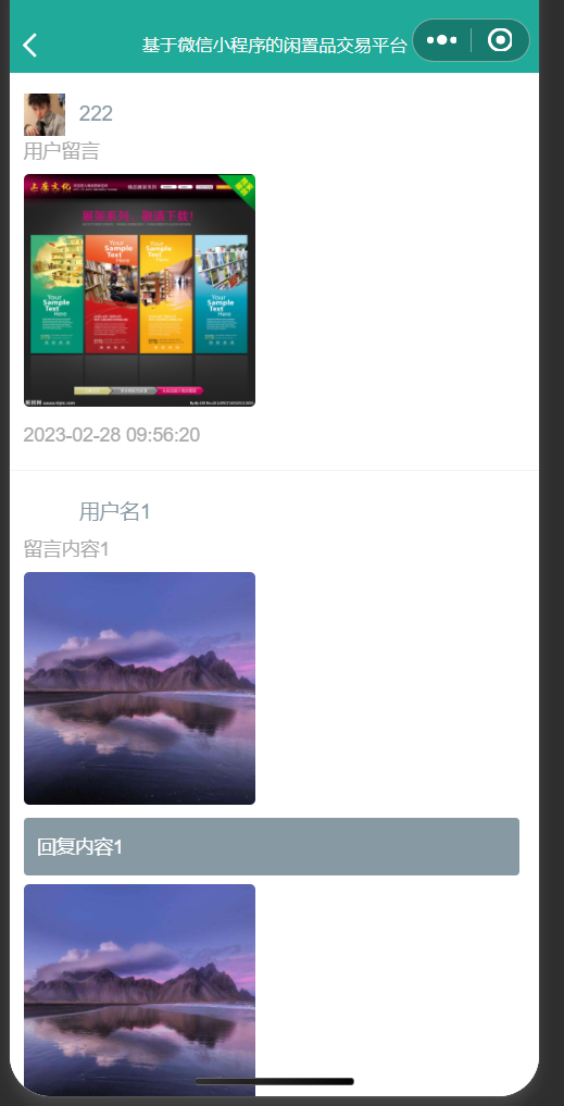 留言板.png 留言板.png