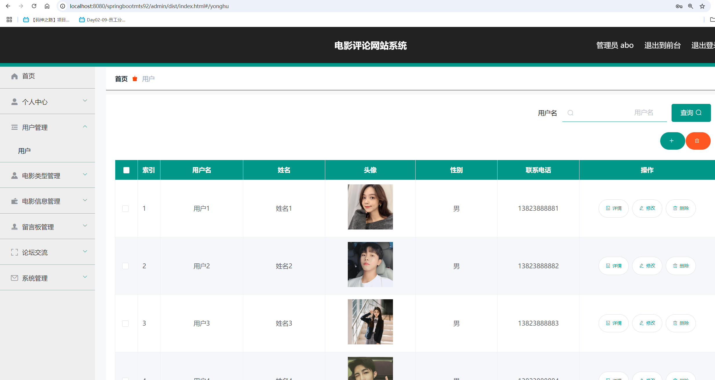 用户管理.png 用户管理.png