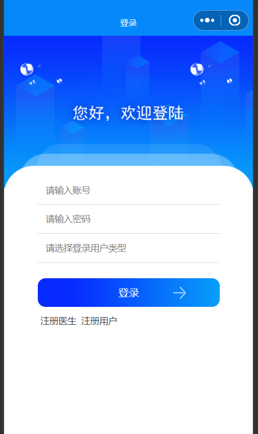 用户登录.png 用户登录.png