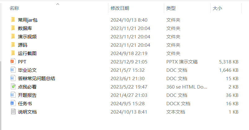 项目内容.png 项目内容.png