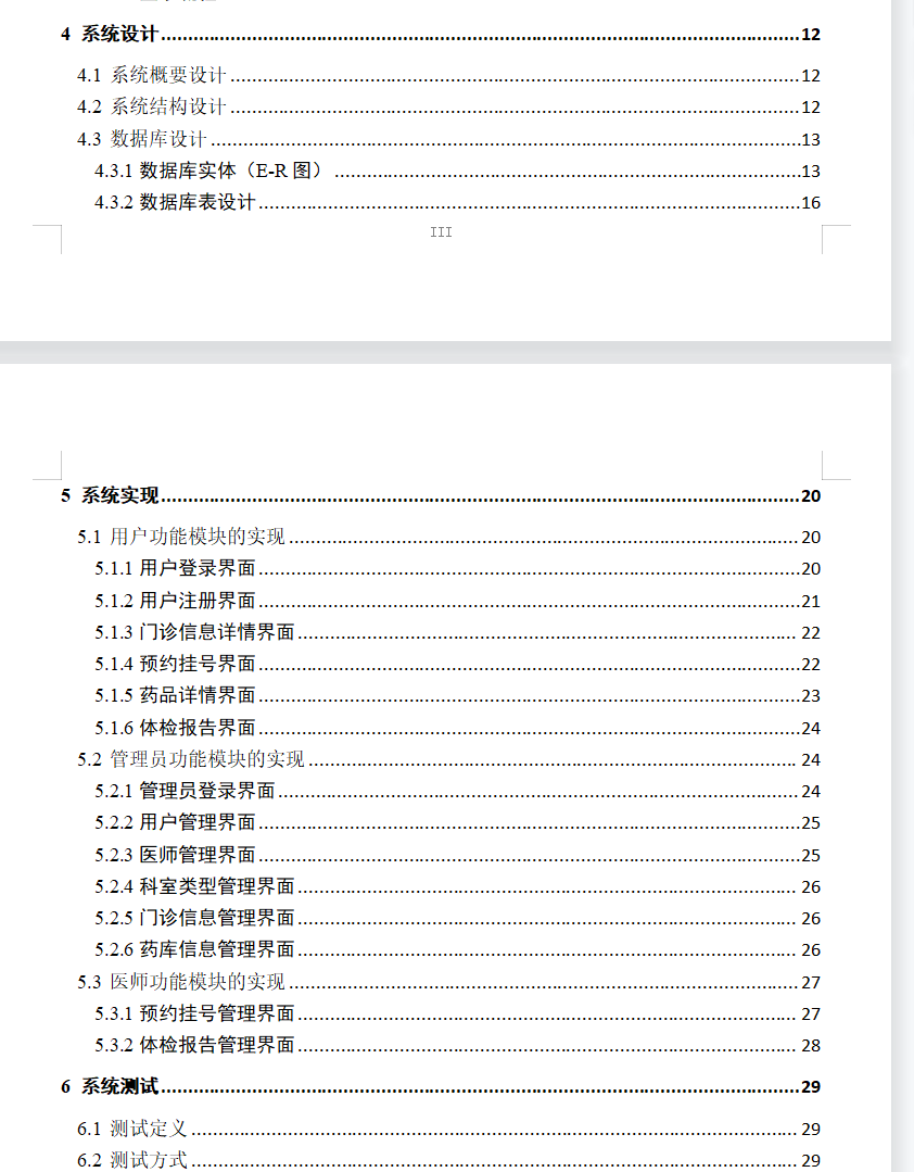 目录2.png 目录2.png