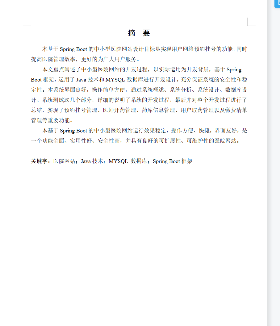 摘要.png 摘要.png