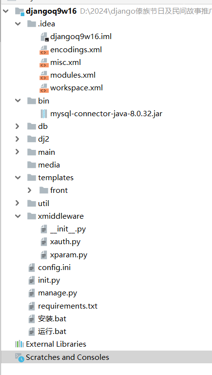 项目骨架.png 项目骨架.png