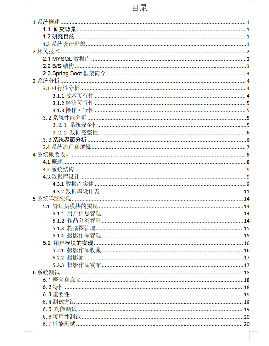 目录.png 目录.png