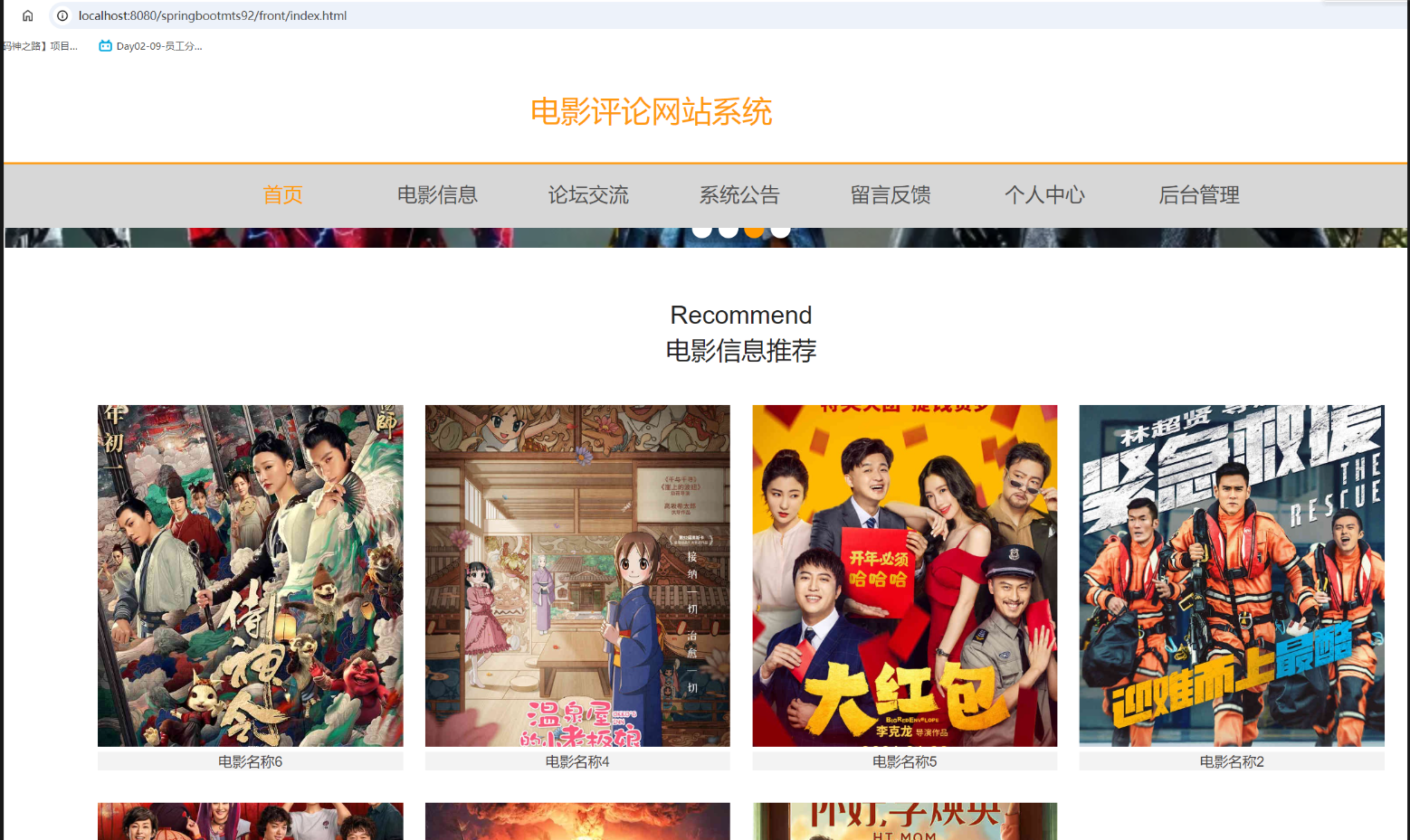 基于springboot 的电影评论网站