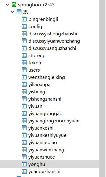 数据库.png 数据库.png