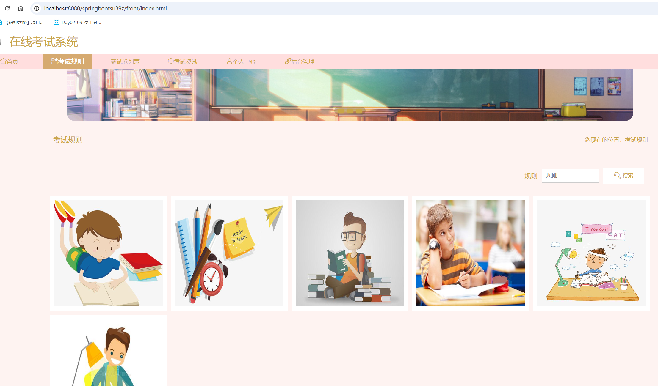 考试规则.png 考试规则.png