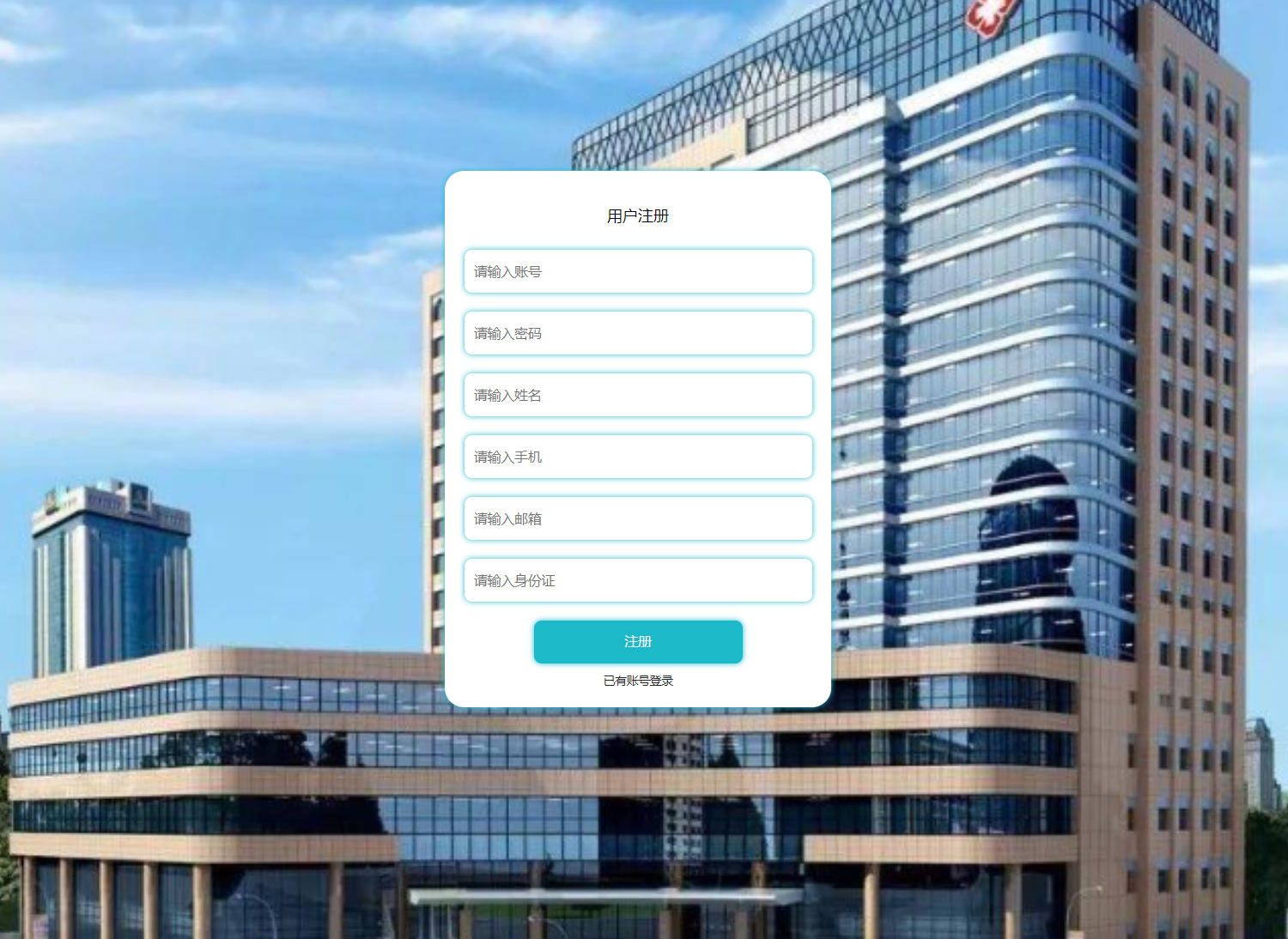 用户注册.png 用户注册.png