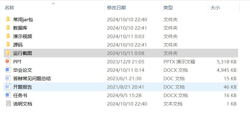 项目内容.png 项目内容.png