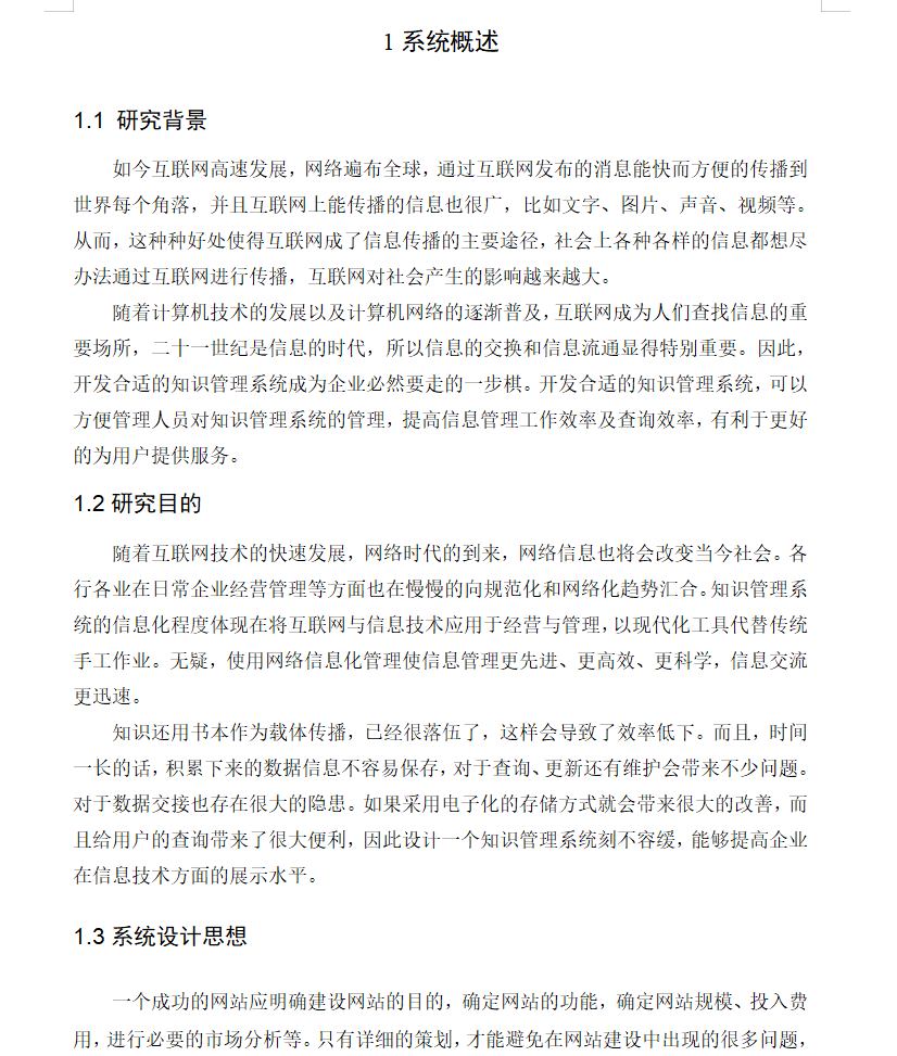 绪论.png 绪论.png