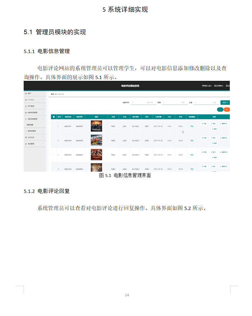 系统实现.png 系统实现.png