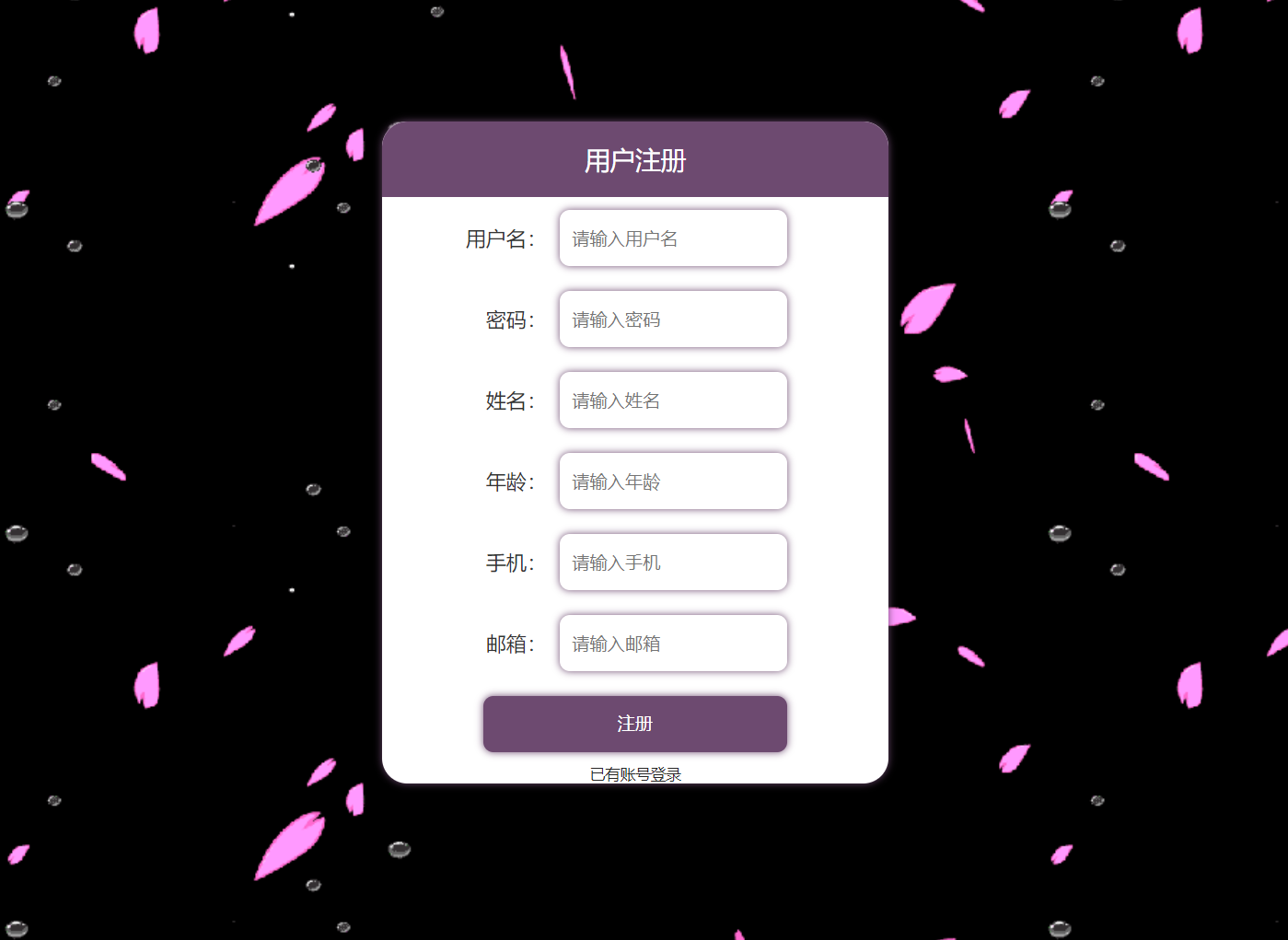 用户注册.png 用户注册.png