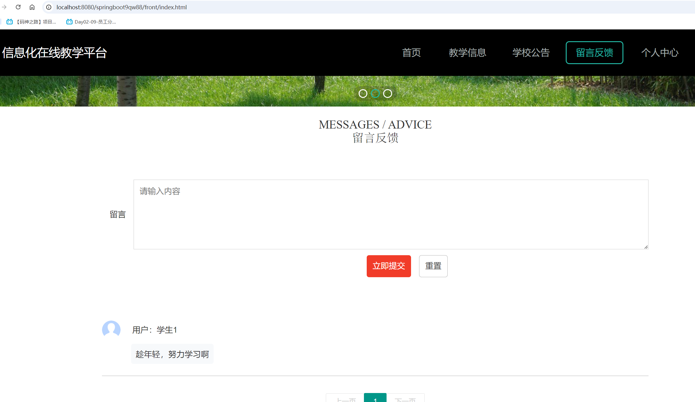 留言反馈.png 留言反馈.png