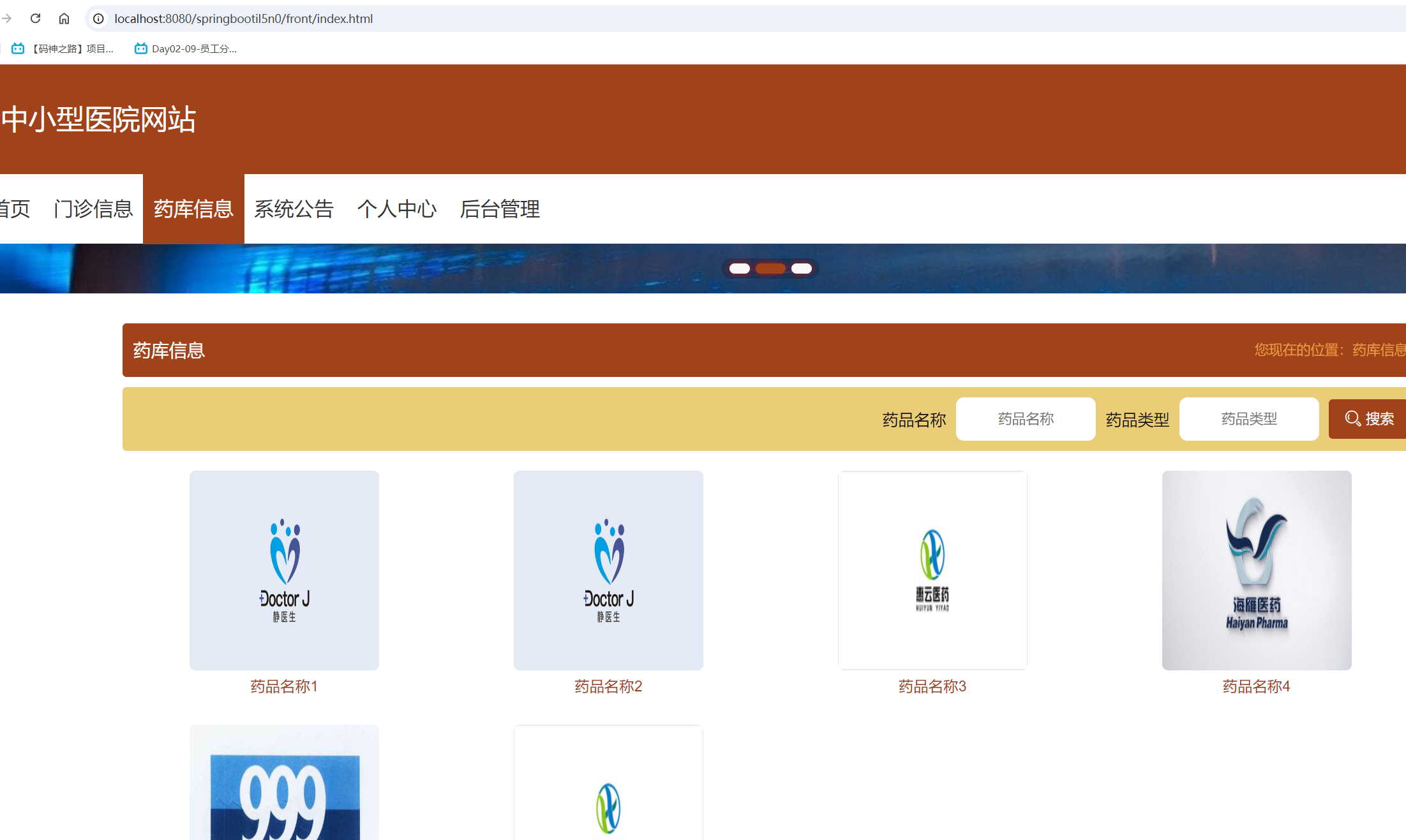 药库信息.png 药库信息.png