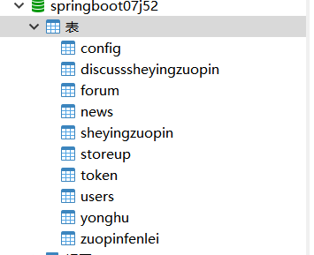 数据库.png 数据库.png