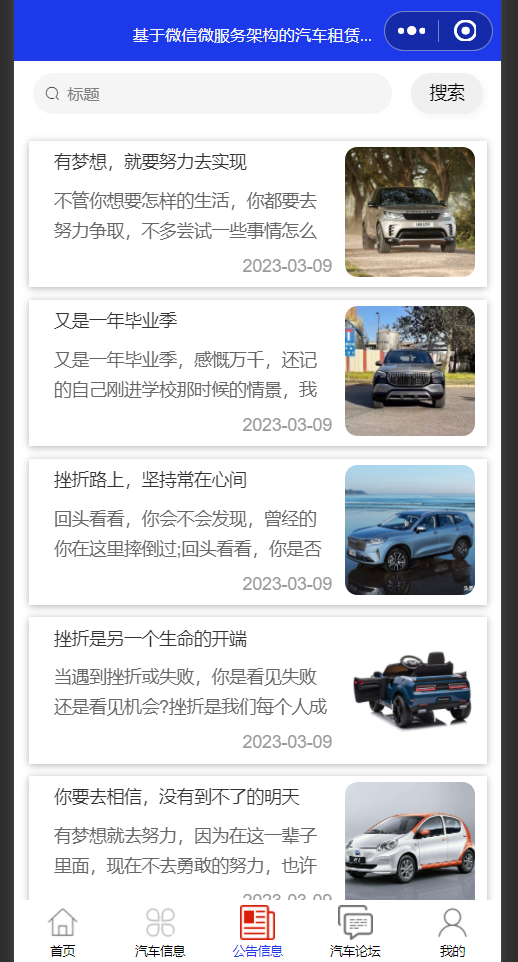 公告信息.png 公告信息.png