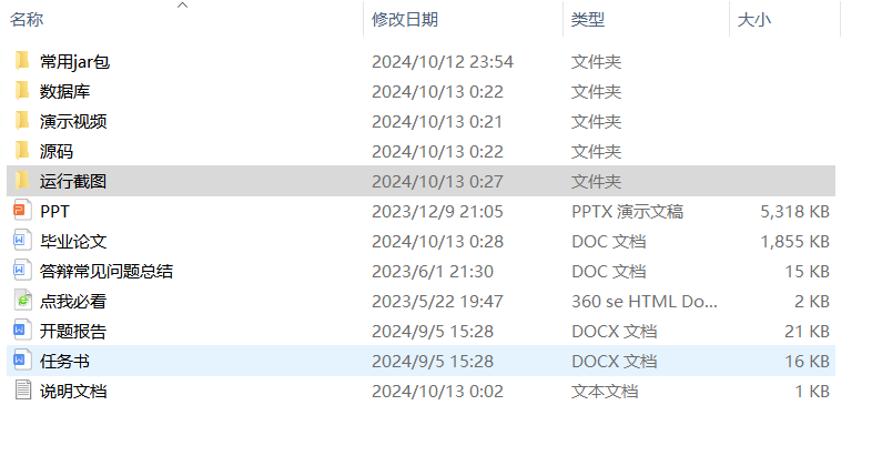 项目内容.png 项目内容.png