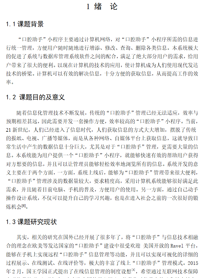 绪论.png 绪论.png