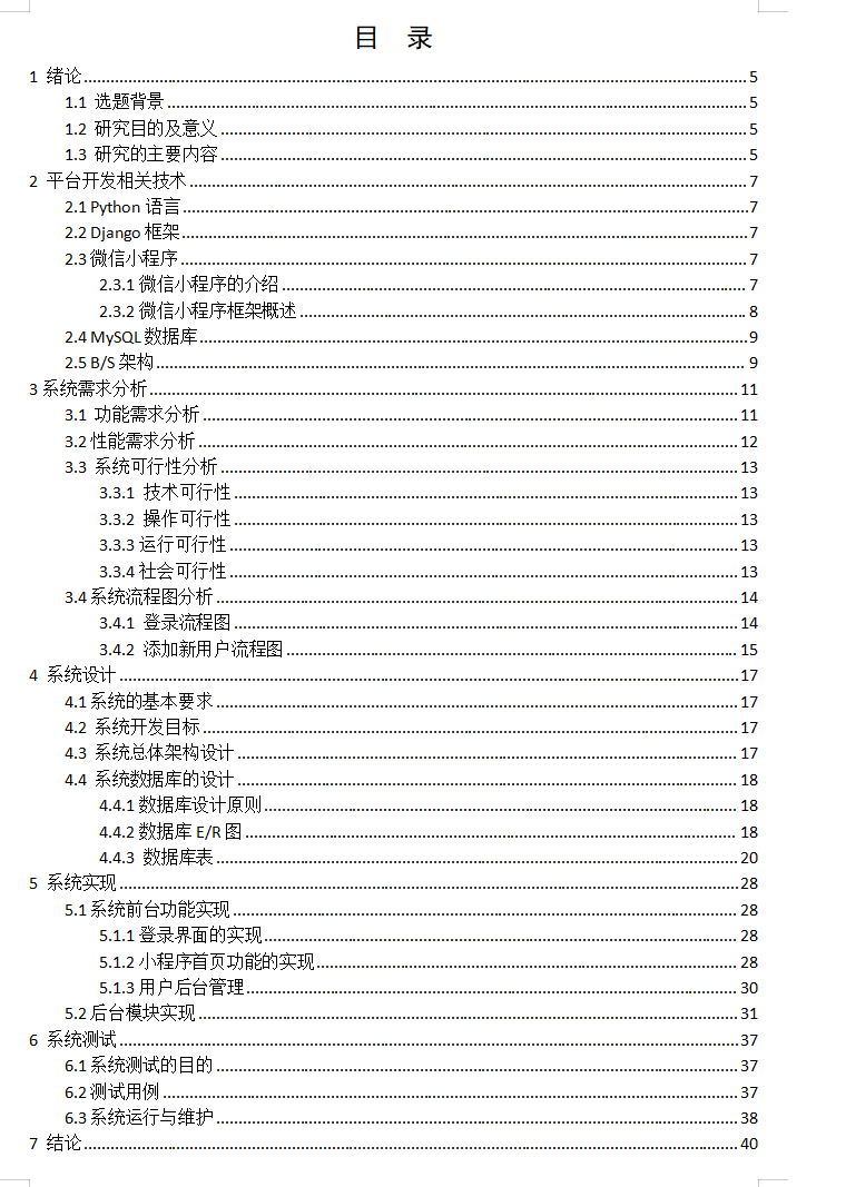 目录.png 目录.png