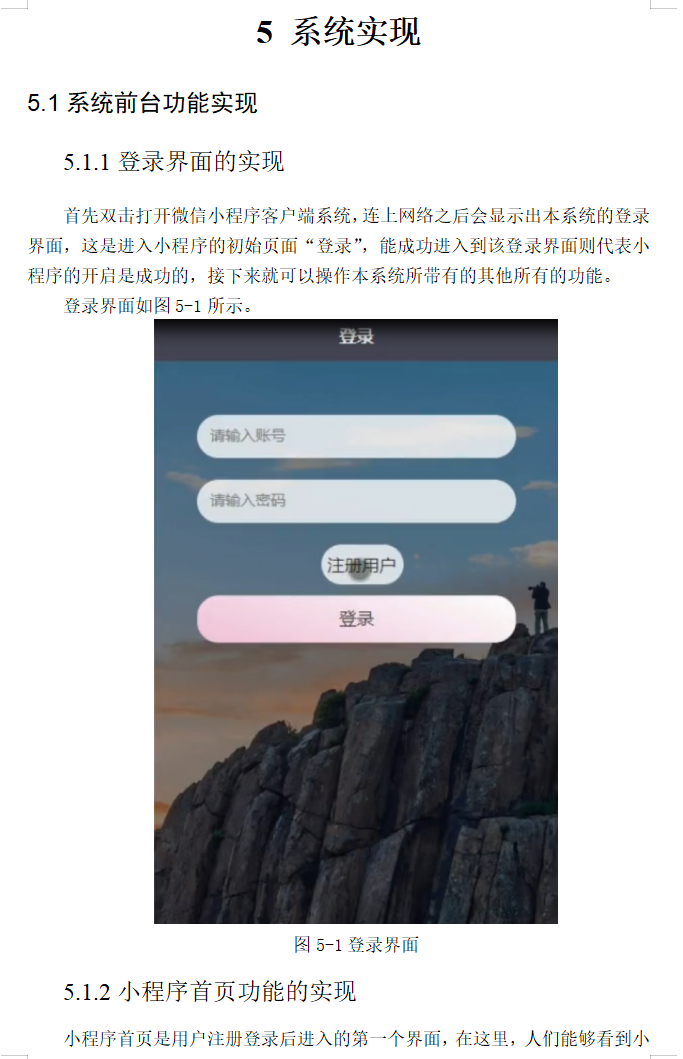 系统实现.png 系统实现.png