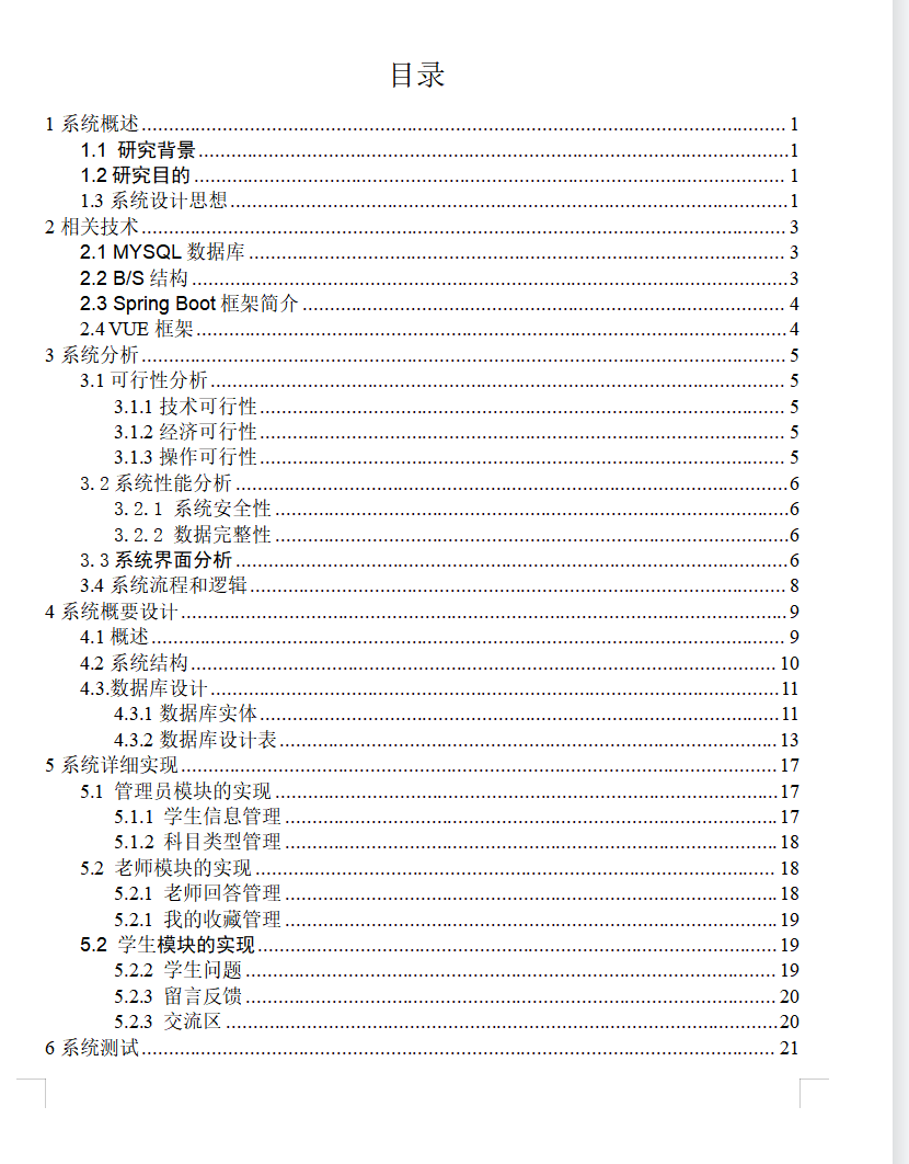 目录.png 目录.png