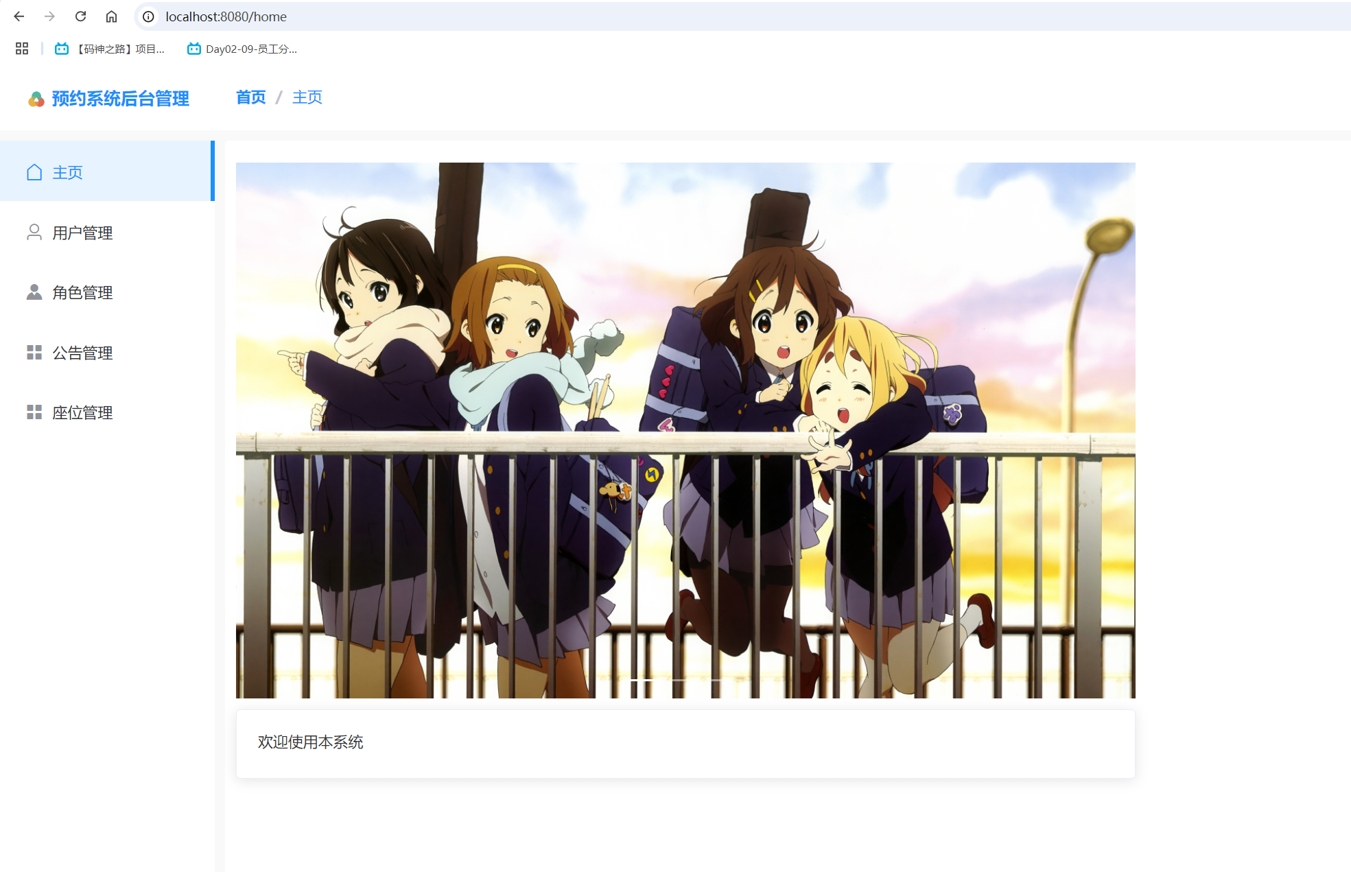基于SpringBoot+Vue图书馆座位预约系统