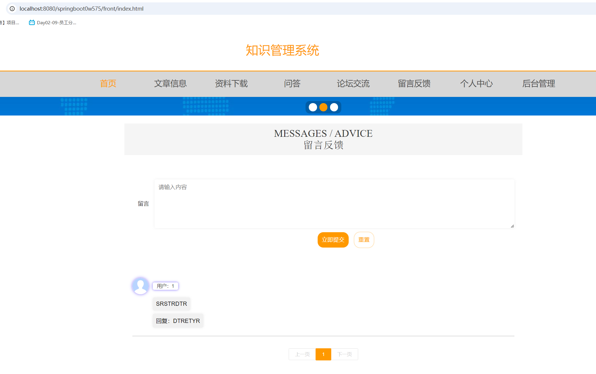 留言反馈.png 留言反馈.png