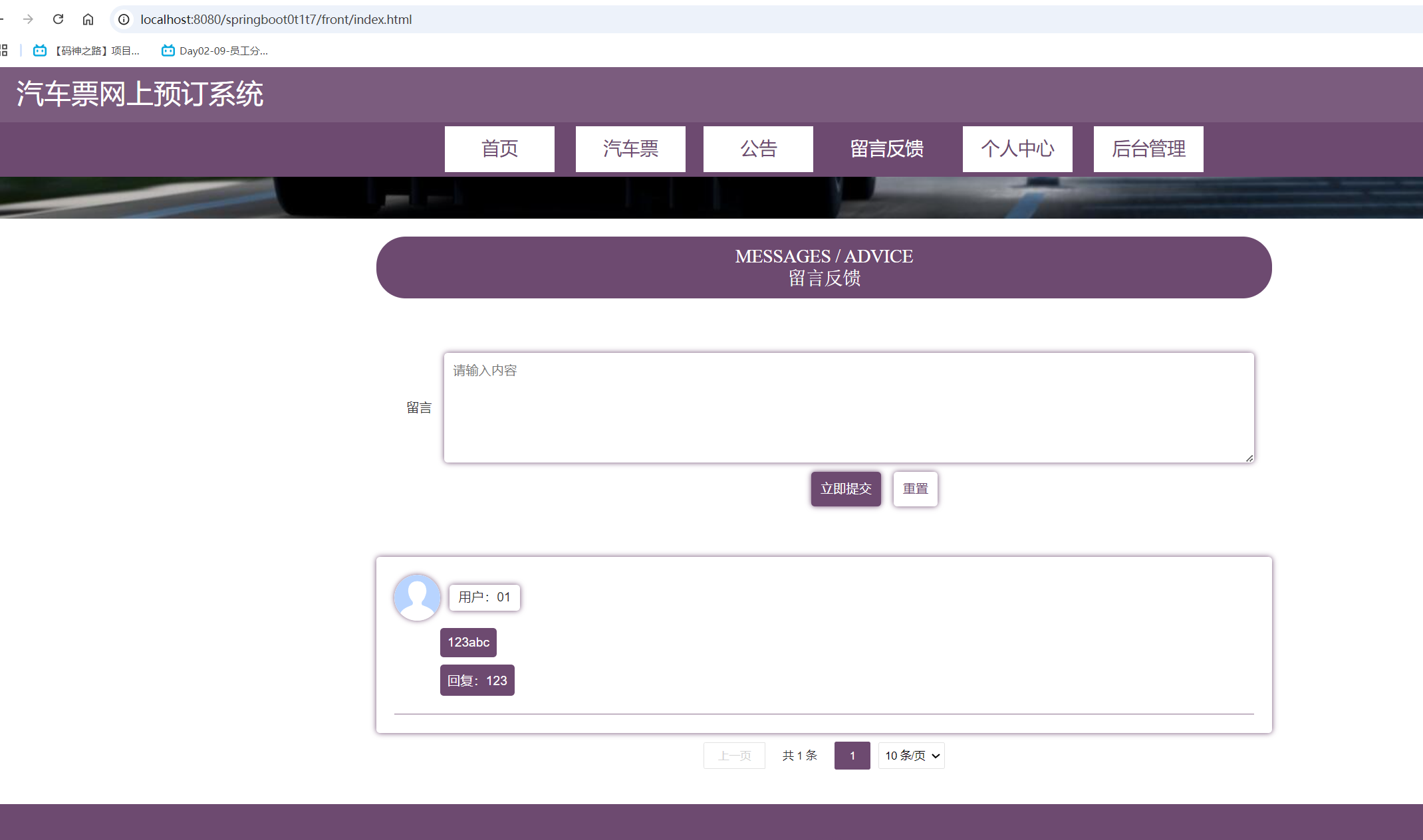 留言反馈.png 留言反馈.png