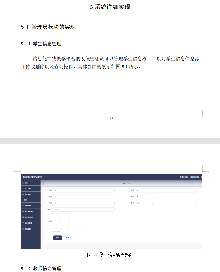 系统实现.png 系统实现.png