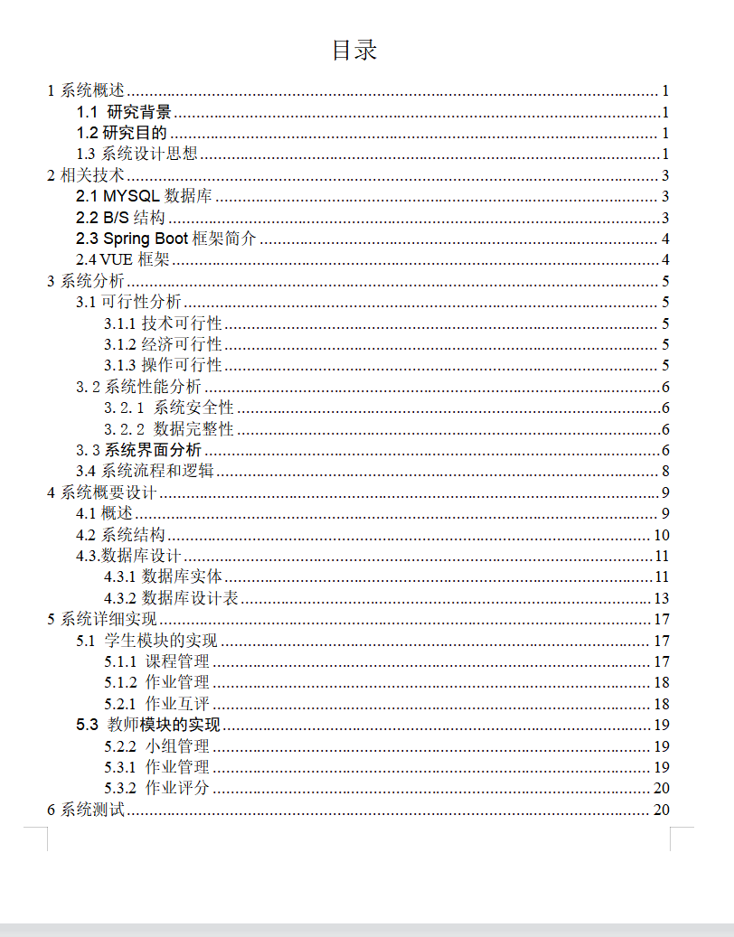 目录.png 目录.png