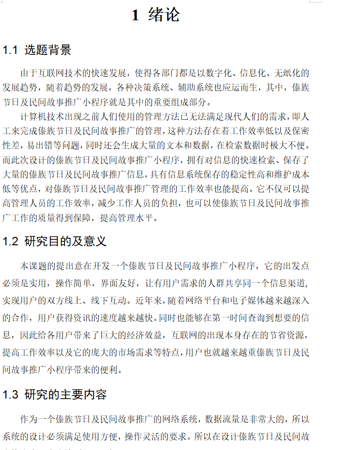 绪论.png 绪论.png