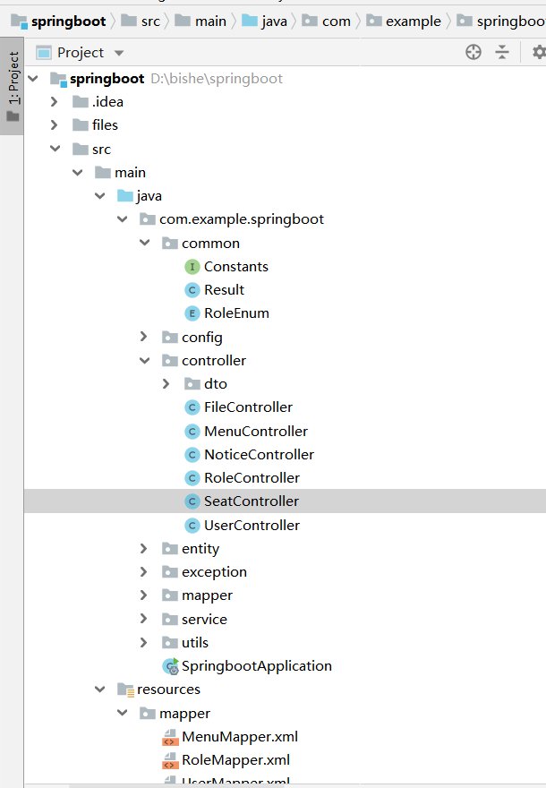 项目骨架.png 项目骨架.png
