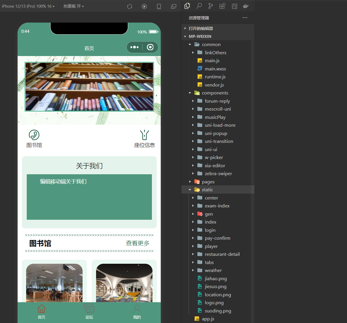 基于微信小程序+SSM的图书馆座位预约