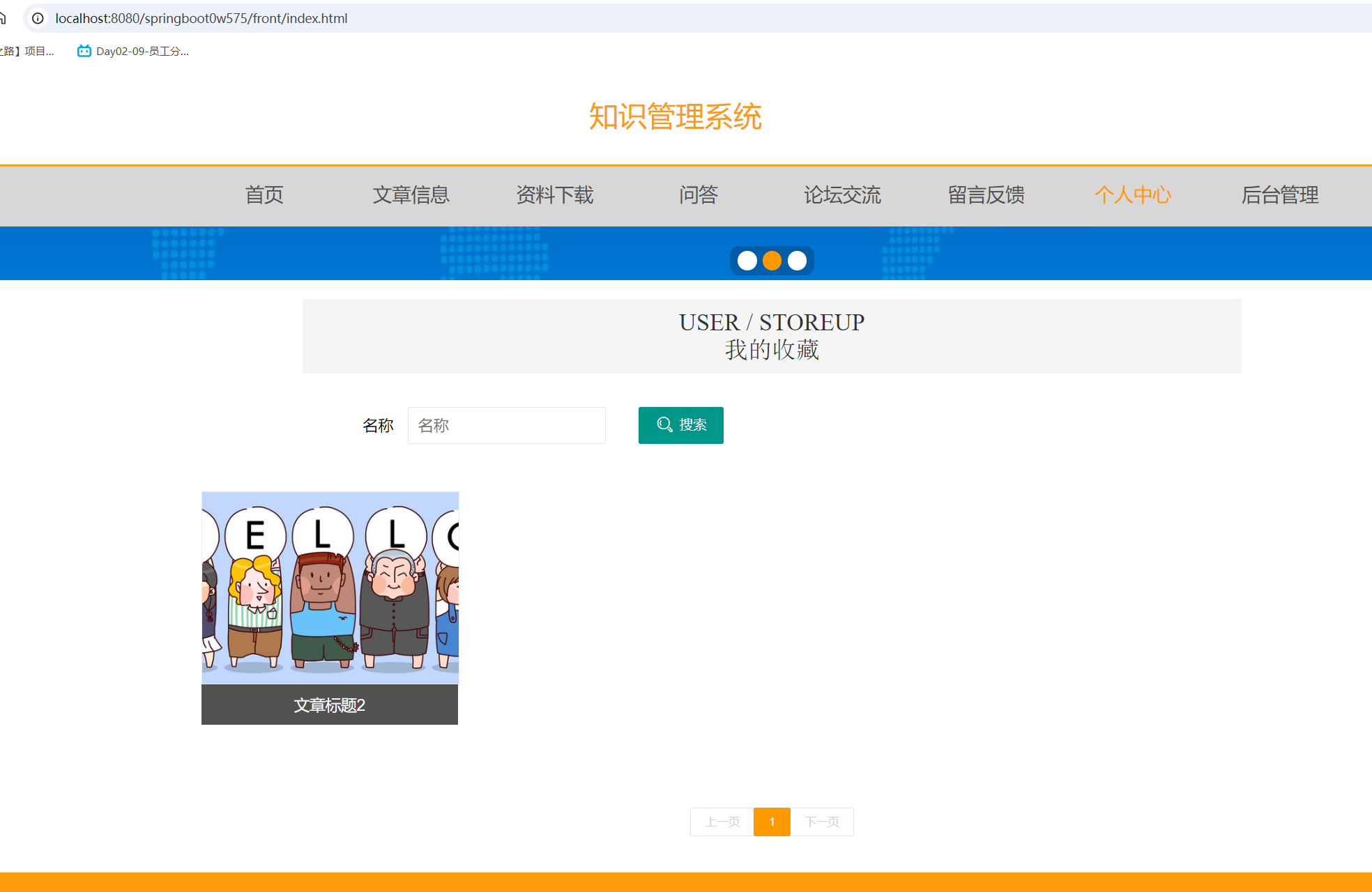 我的收藏.png 我的收藏.png