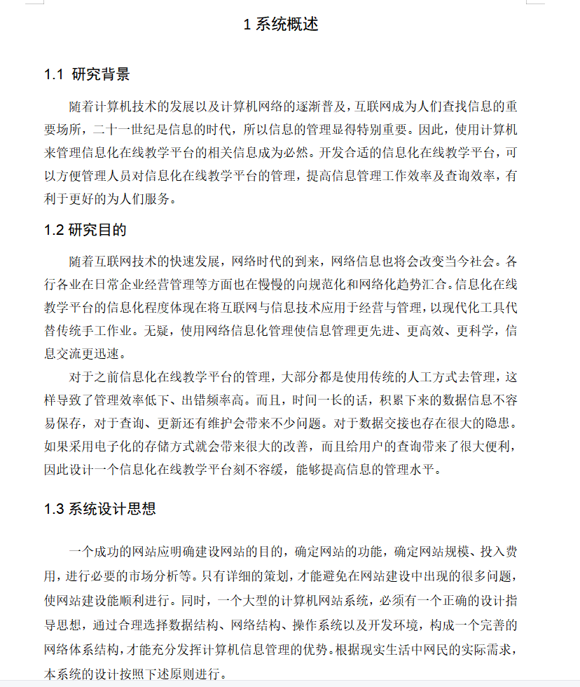 绪论.png 绪论.png